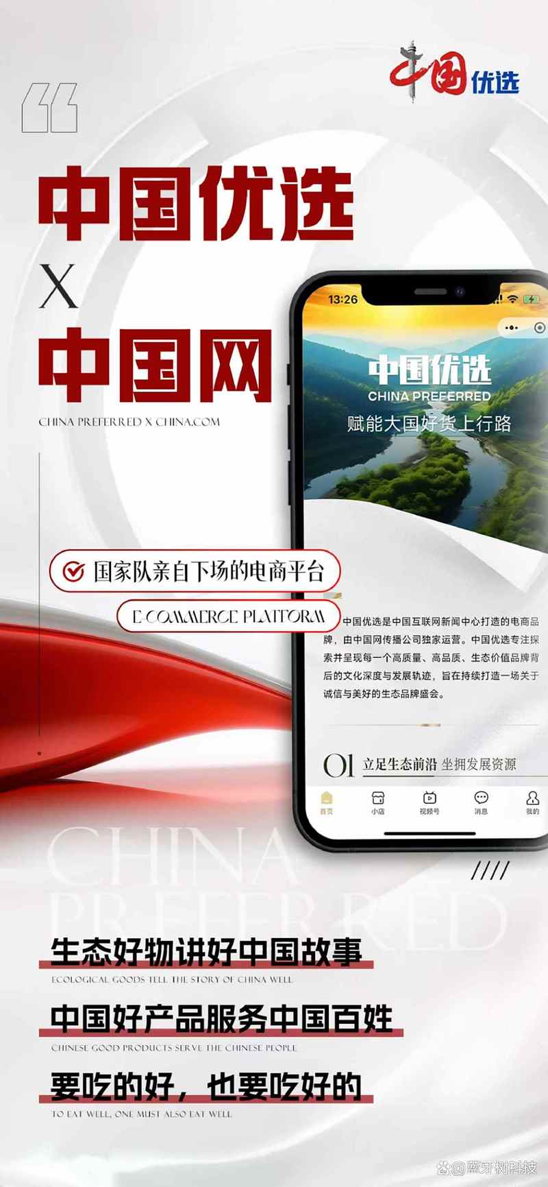 电商系统如何助力您的店铺更上一层楼？